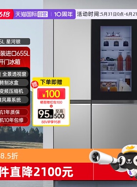 【自营】LG 655L冰箱 S653MPY33D对开门透视窗 风幕 风冷无霜变频