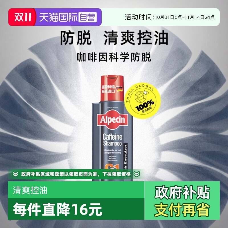 欧倍青洗发水控油德国进口