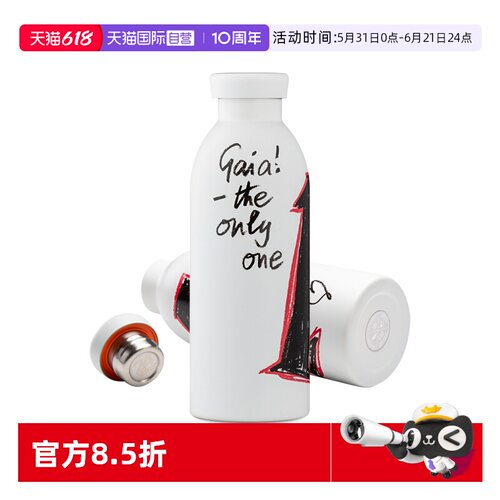 24Bottles西太后联名真空保温杯