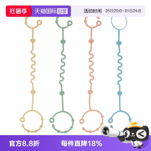 【自营】Nuby努比硅胶多功能防掉链4件装婴儿牙胶奶嘴防丢绳啃咬