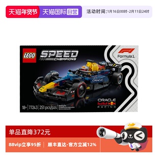 【自营】乐高speed超级赛车77243 红牛车队 RB20 F1®儿童积木玩具