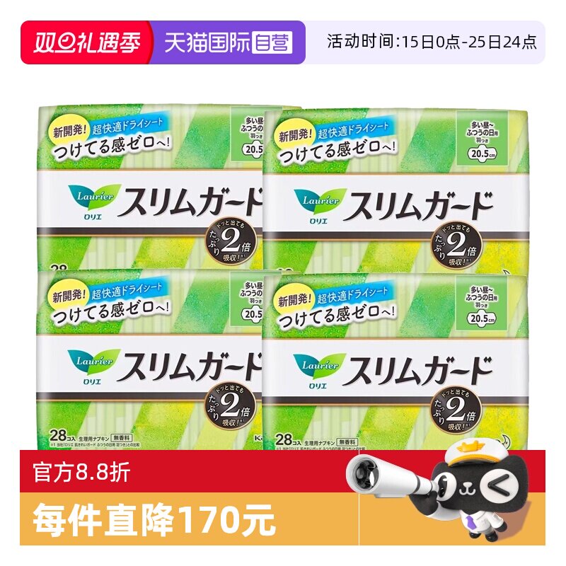 【自营】4包日本进口花王乐而雅日用卫生巾20.5cm28片*4超薄瞬吸
