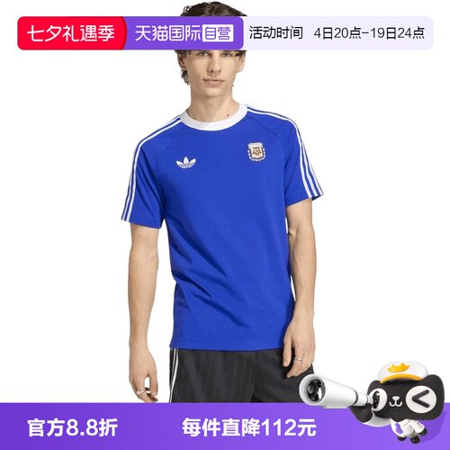 【自营】adidas阿迪达斯男子针织运动休闲短袖T恤JZ6307