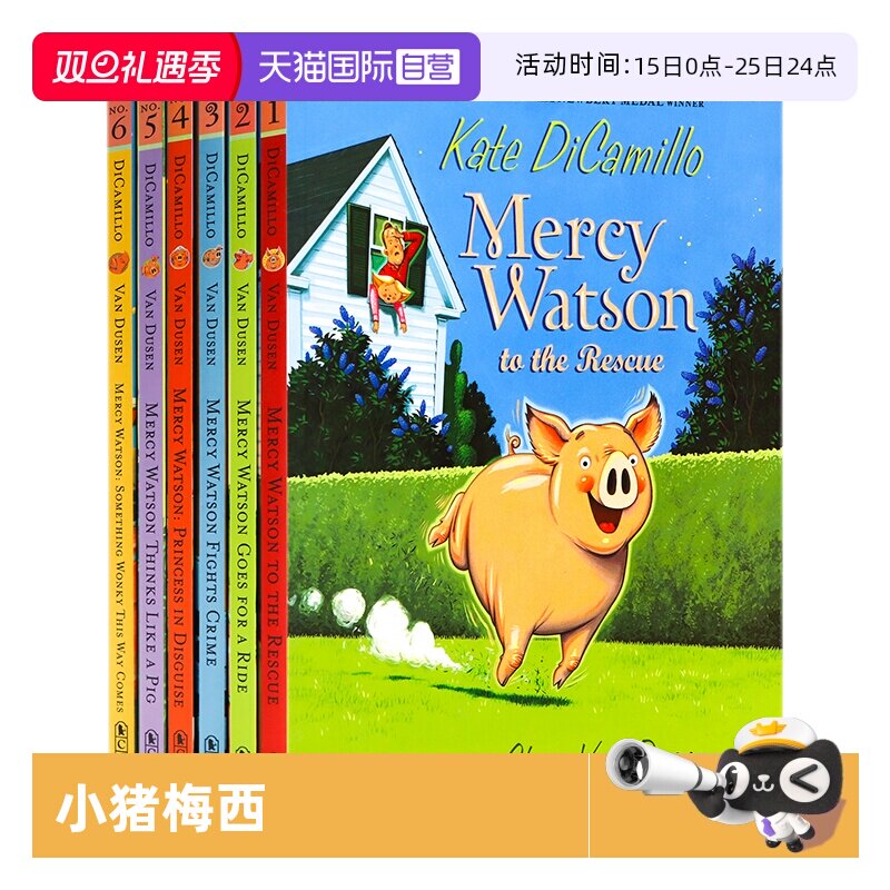 自营小猪梅西6册MercyWatson