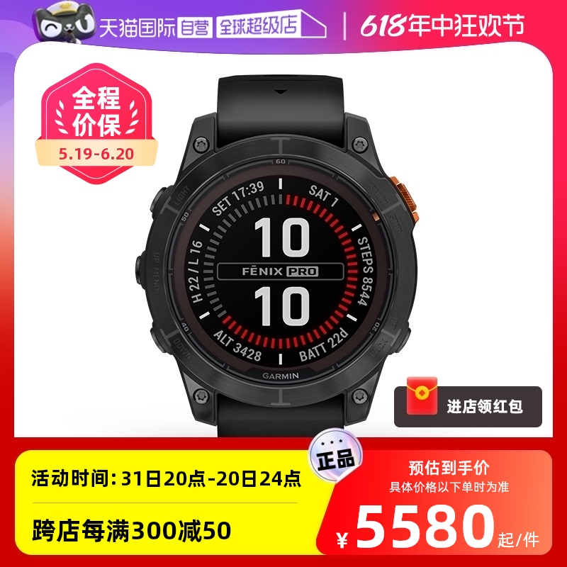 【自营】[新品]Garmin佳明fenix7/7S/7X Pro飞耐时7专业运动手表户外心率血氧智能官方旗舰中文版商务腕表