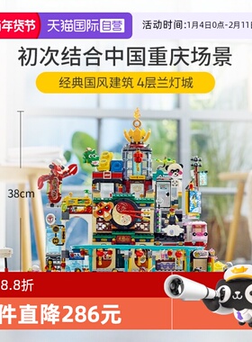 【自营】乐高悟空小侠系列80036 兰灯城儿童积木拼装玩具礼物新品