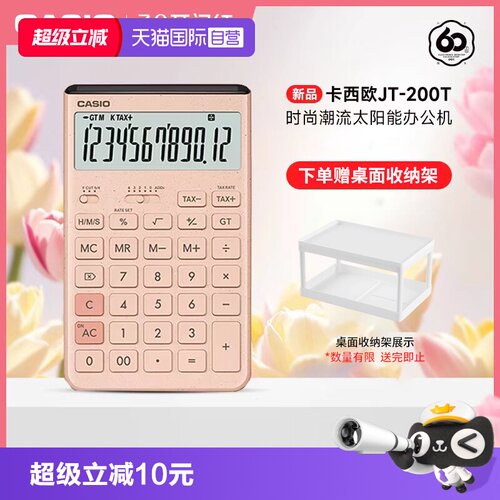 CASIO/卡西欧双重电源12位数显