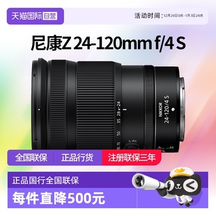 120全画幅尼康z24一120尼康z卡口镜头24120尼康z 尼康Z24 自营