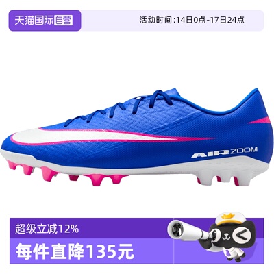 【自营】NIKE耐克男子刺客系列AG运动训练缓震足球鞋FQ8364-446