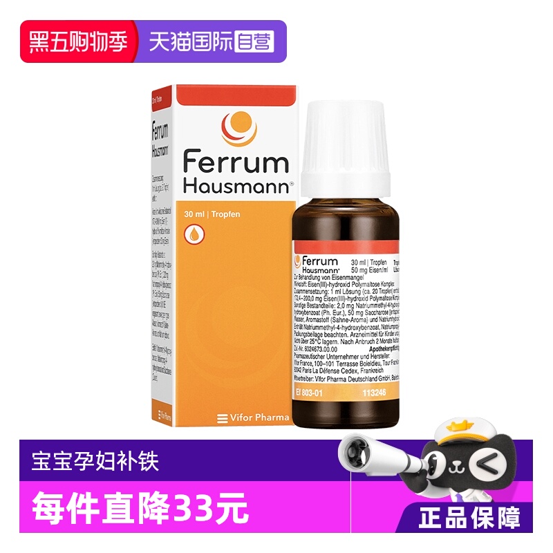 提高身体含铁量，纠正贫血