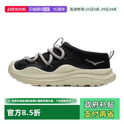 【自营】HOKA休闲鞋男女鞋新款ORA Primo保暖舒适柔软运动鞋