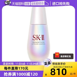 II钻白精华露小灯泡30ml补水面部精华水精华液护肤sk2 自营