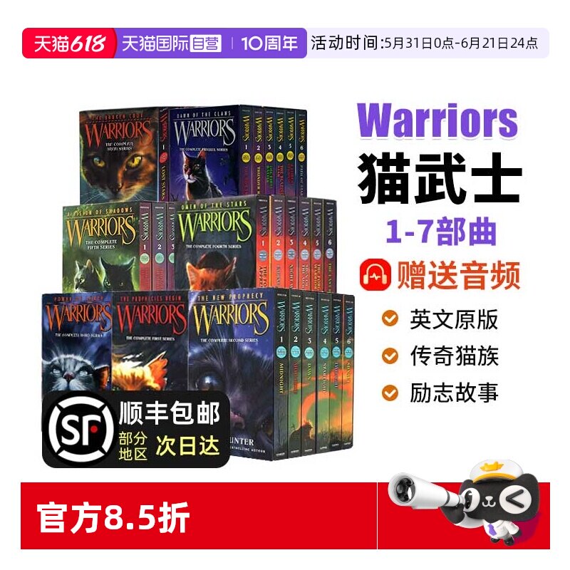 【自营】猫武士全套正版 warriors 猫武士 猫武士英文原版 warriors猫武士 猫武士全套 猫武士一二三四五六七部曲 猫武士英文版
