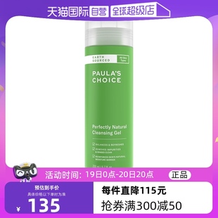 宝拉珍选APG洗面奶绿鼻涕200ml深层清洁非氨基酸卸妆保湿 自营