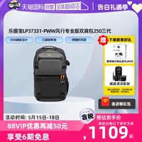 【自营】乐摄宝/Lowepro双肩相机包Fastpack250AWIII适用单反专业摄影包佳能尼康微单御3无人机相机镜头旅行