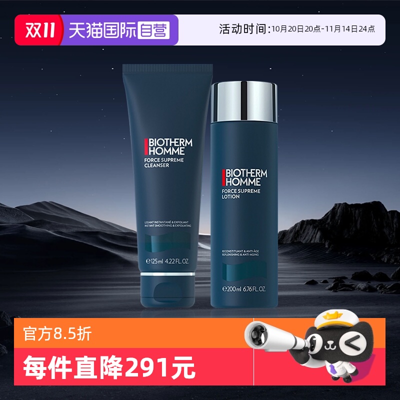 Biotherm/碧欧泉洁面+爽肤露
