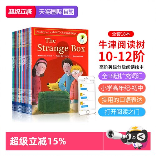 牛津树英语分级绘本英文图书