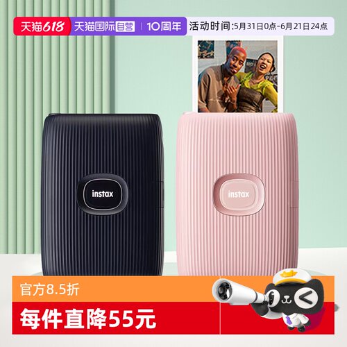 富士instaxminiLink2柔粉色