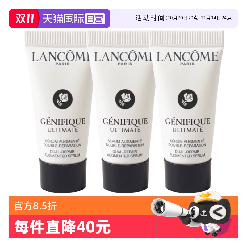 【自营】Lancome/兰蔻肌底焕活修护超修小黑瓶精华液5ml*3