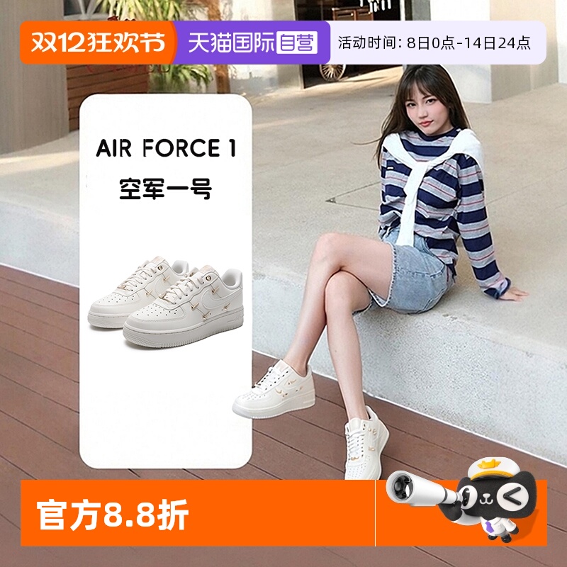 耐克新款女子空军一号低帮板鞋