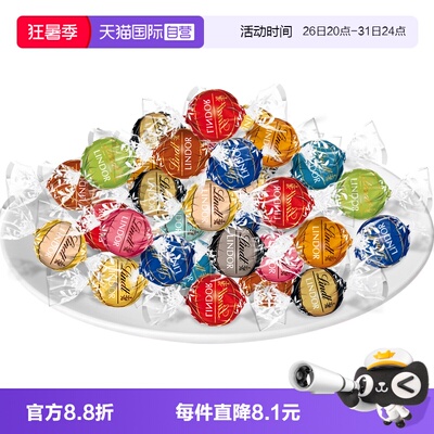 【自营】Lindt瑞士莲软心巧克力随机精选散装1000g零食喜糖伴手礼