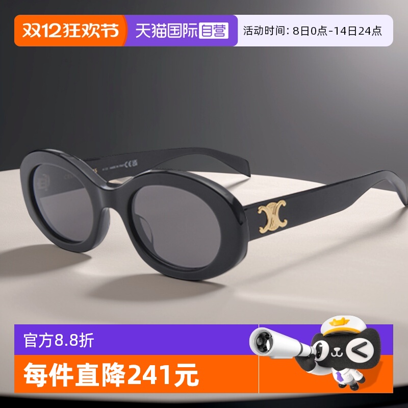 Celine赛琳防晒椭圆形女款太阳镜