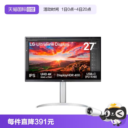 【自营】LG 27UP850K 27英寸4K显示器 硬件校准 IPS面板Type-C90W