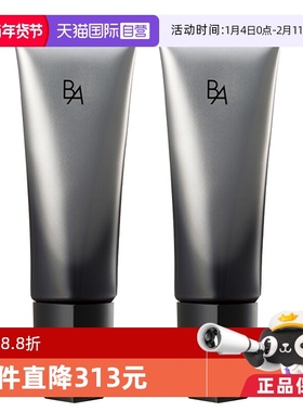 【自营】POLA宝丽BA防晒霜隔离隔离霜45g*2面部身体进口全身