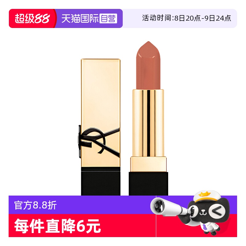 YSL/圣罗兰方管口红裸色缪斯
