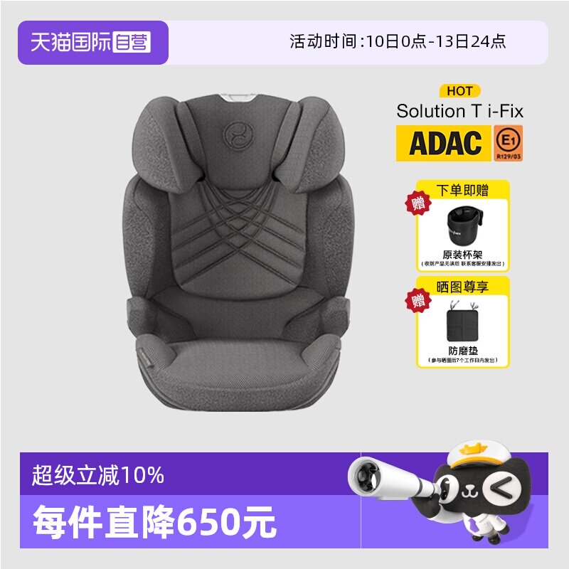 【自营】Cybex安全座椅Solution G/T儿童汽车安全座椅3-12岁大童