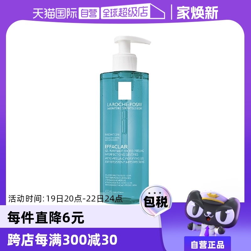 ӪLa roche Posay/Ȫˮ嶻ԡ¶400mlʵ603.25Ԫ,ۺ120.65/