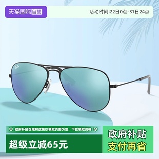 RayBan雷朋太阳镜防紫外线彩膜反光儿童护目镜0RJ9506S 自营