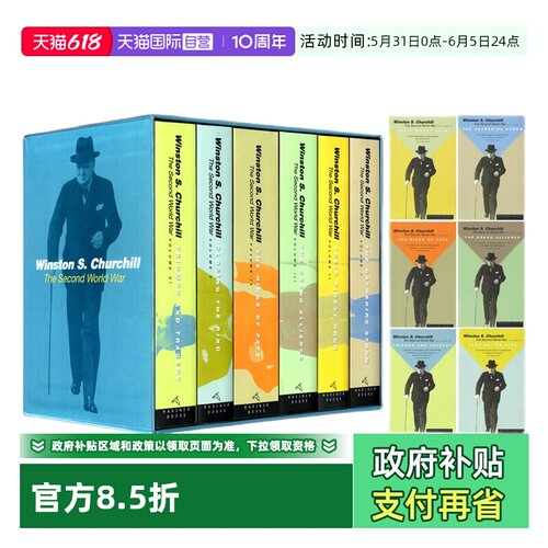 丘吉尔二历史战争6册礼