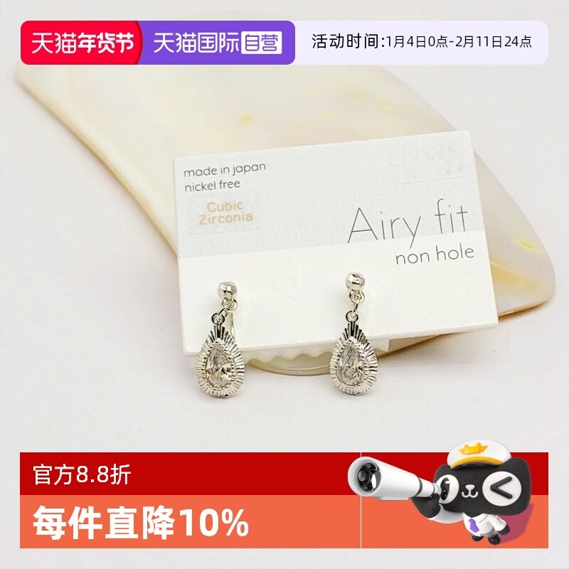 【自营】OSEWAYA耳夹女小众设计水滴形锆石耳环泪滴耳钉时尚礼物,饰品/流行首饰/时尚饰品新,耳夹,淘宝优惠券,粉丝福利购,淘宝优惠卷