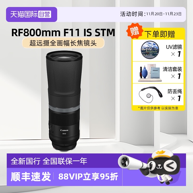 自营佳能800打鸟超远摄