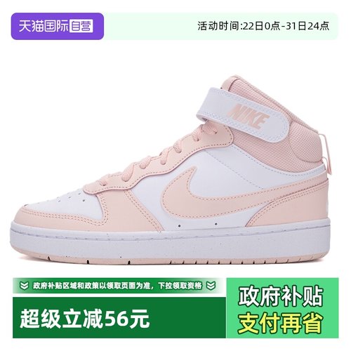 【自营】Nike耐克女鞋板鞋新款运动鞋COURT复古时尚训练休闲鞋