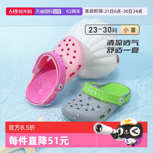 TARANIS/泰兰尼斯夏季男女洞洞鞋