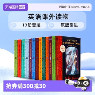 波特萊爾大冒險13冊 Snicket Lemony Series 自營 波雷蒙斯尼奇 Unfortunate Events 不幸歷險 英語課外讀物 英文原版