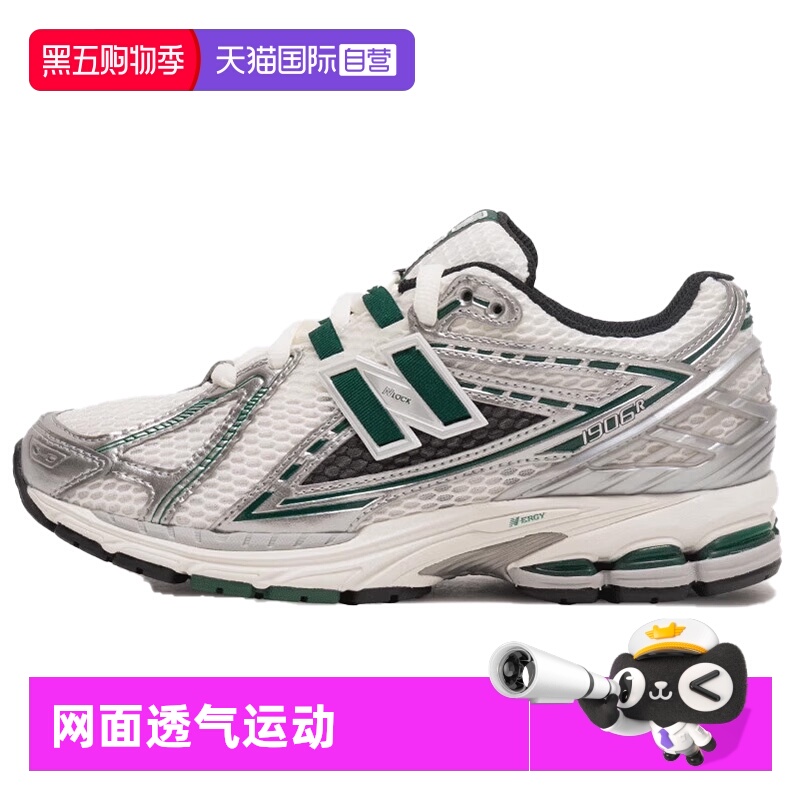 【自营】New Balance男鞋女鞋时尚老爹鞋网面透气运动鞋M1906REU