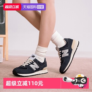 Balance New NB男女25新款 潮流休闲鞋 U574BG2 轻便学长鞋 自营