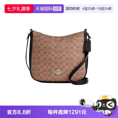 【自营】COACH/蔻驰女士单肩包斜挎通勤包双肩包斜挎包CZ177