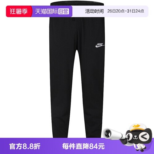 【自营】NIKE耐克男裤纯棉夏季新款运动裤休闲收口长裤BV2763-010
