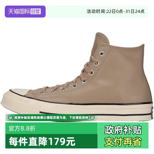 【自营】converse匡威男女鞋Chuck Taylor运动休闲帆布鞋A14650C