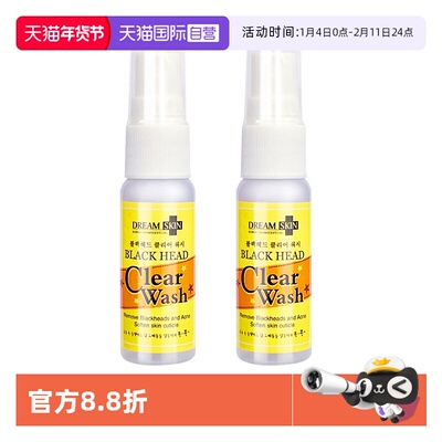 【自营】韩国梦诗肌去黑头导出液草莓鼻去粉刺闭口清洁水20ml*2