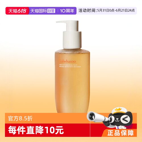 自营雪花秀洗面奶温和SULWHASOO