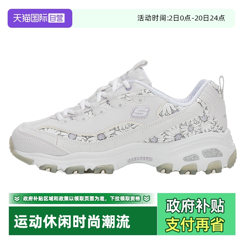 【自营】Skechers斯凯奇女鞋熊猫鞋小雏菊老爹鞋厚底休闲鞋150538
