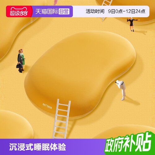 nittaya乳胶枕抑菌防螨