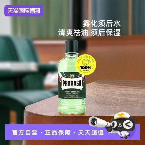 PRORASO意大利进口桉树须后水
