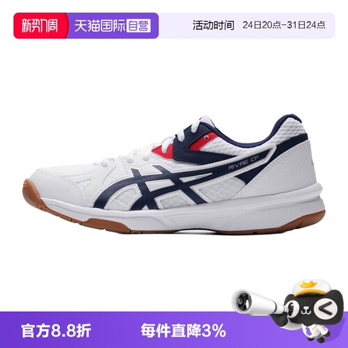 【自营】ASICS亚瑟士羽毛球鞋男女鞋RIVRE CF运动鞋1073A083-100