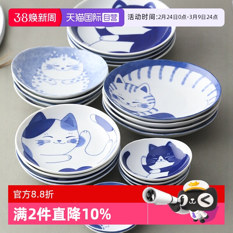 【自营】美浓烧日本进口陶瓷卡通儿童盘子甜品盘深盘点心盘椭圆盘